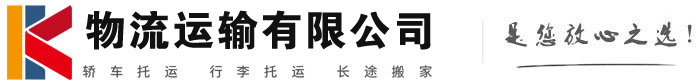 平凉物流有限公司